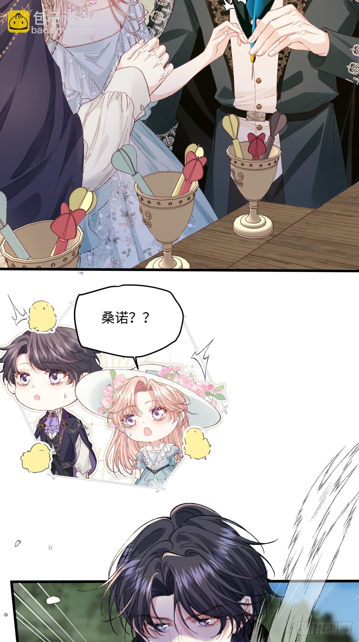 22 离我的妻子远一点