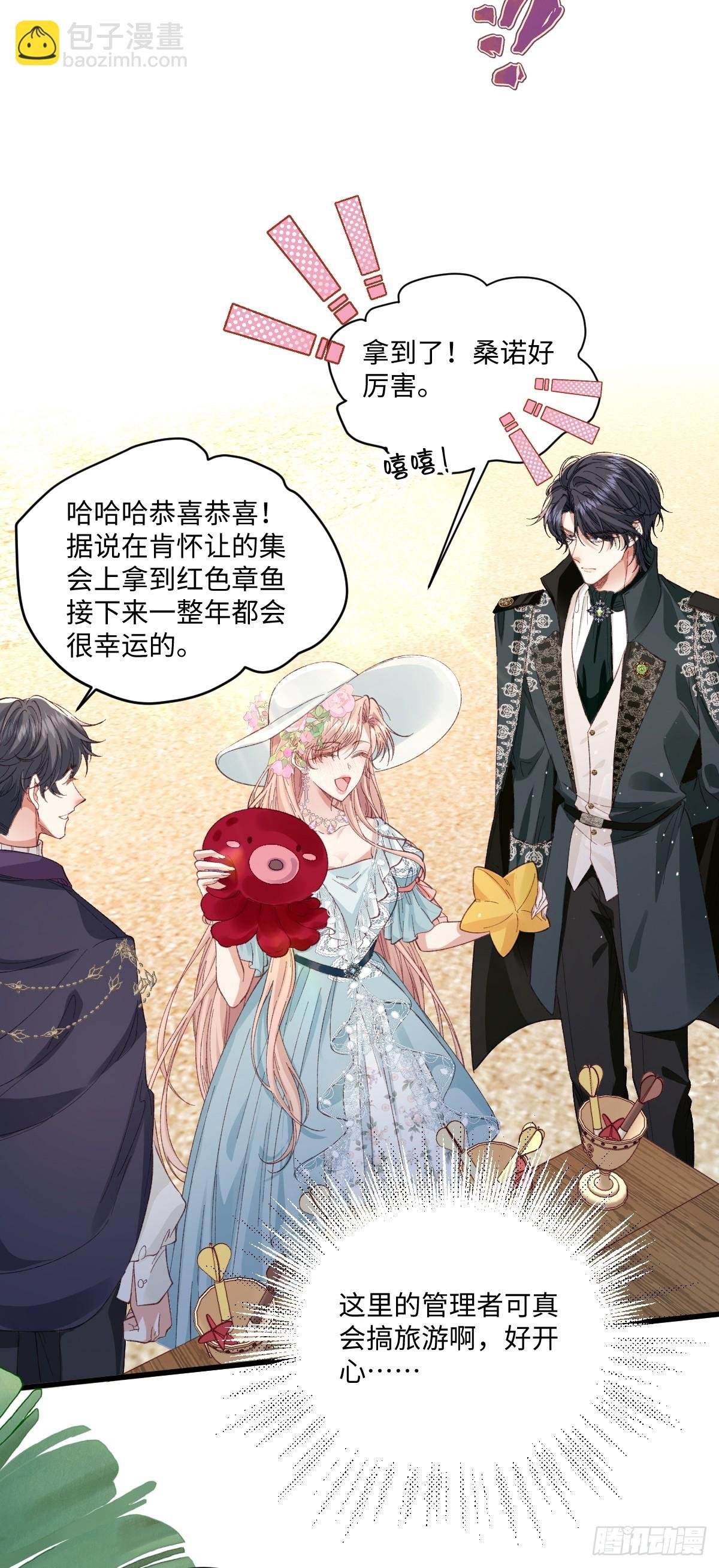 22 离我的妻子远一点