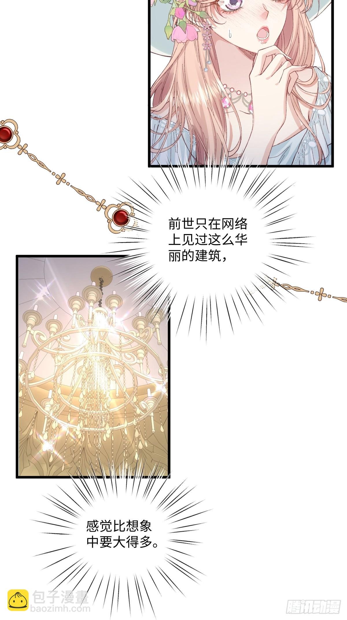 22 离我的妻子远一点