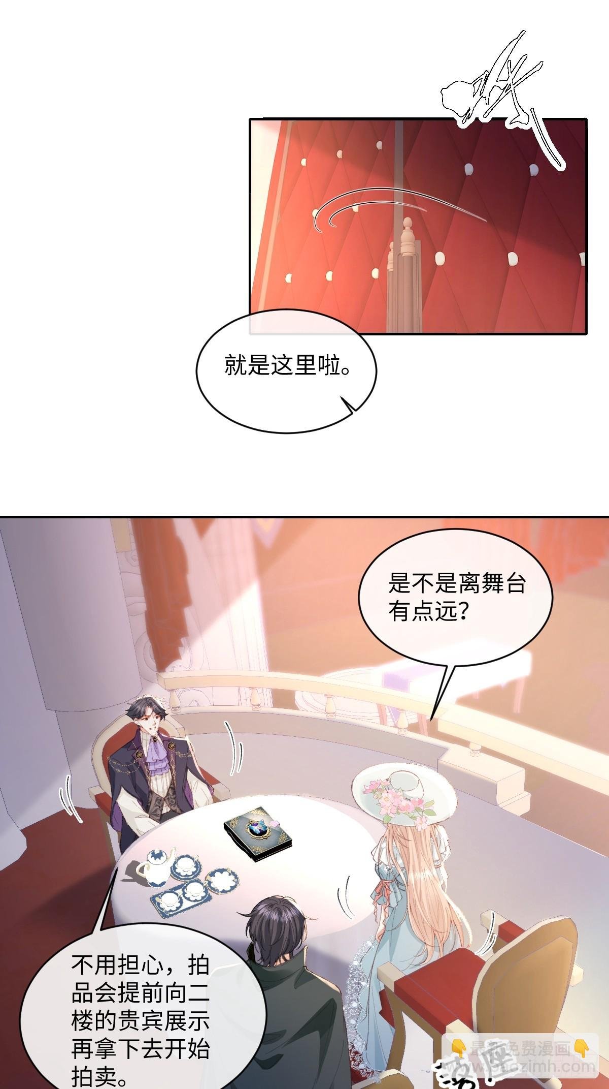 22 离我的妻子远一点