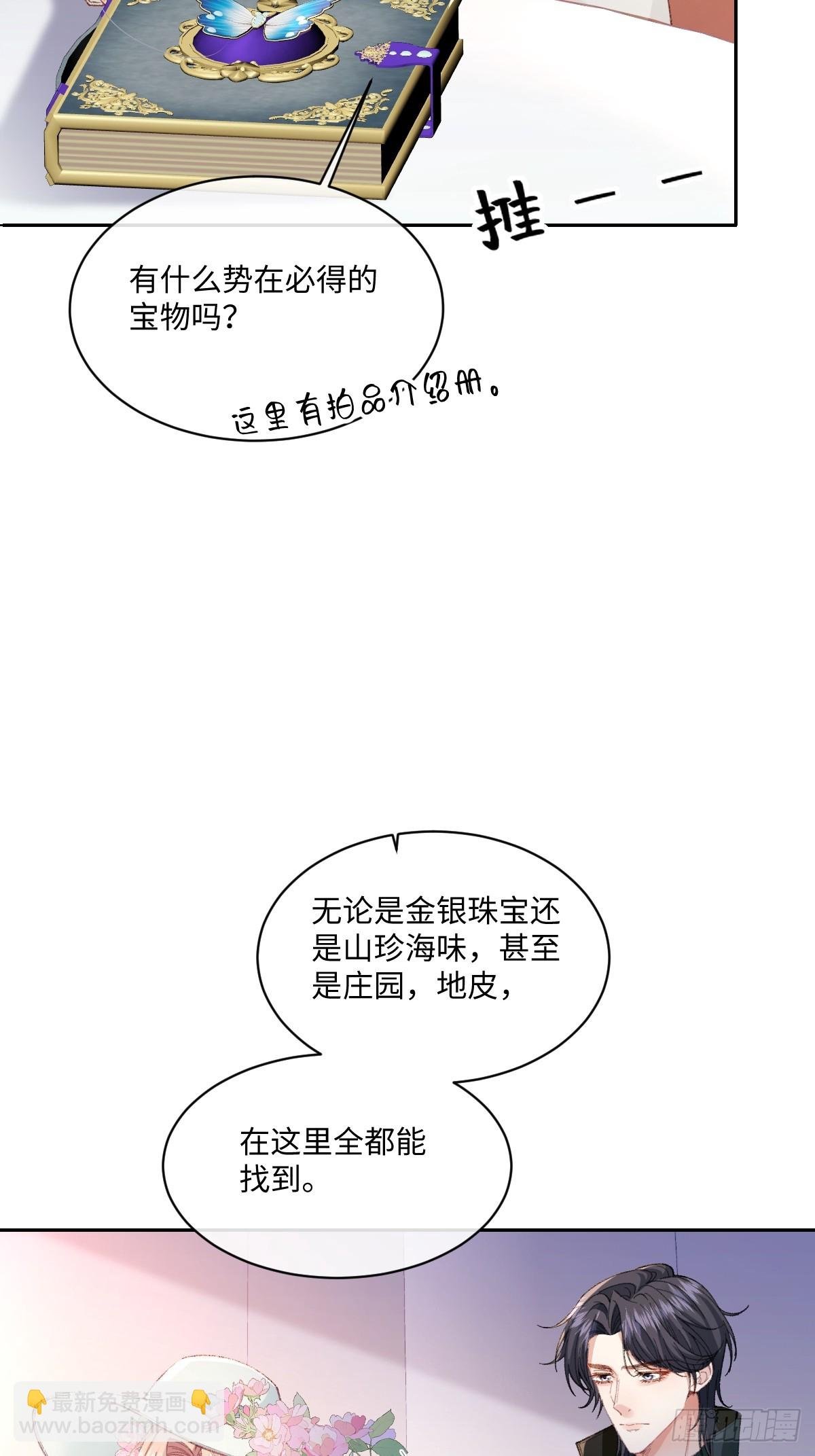 22 离我的妻子远一点