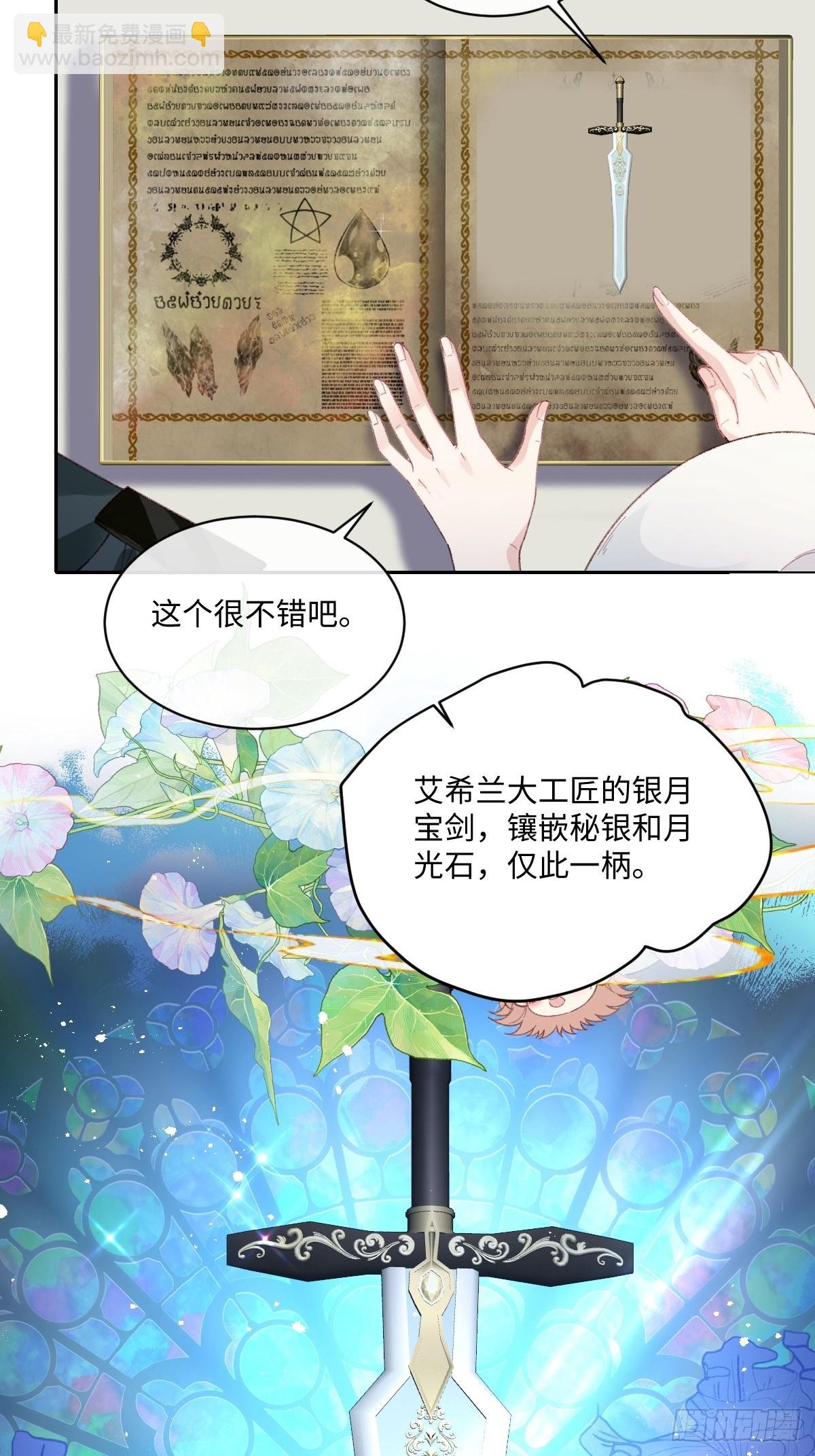22 离我的妻子远一点