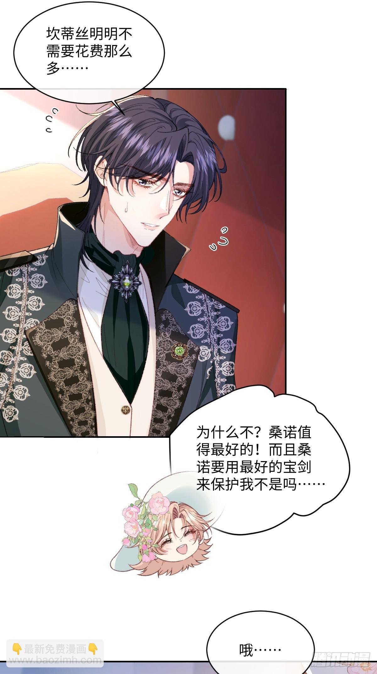 22 离我的妻子远一点