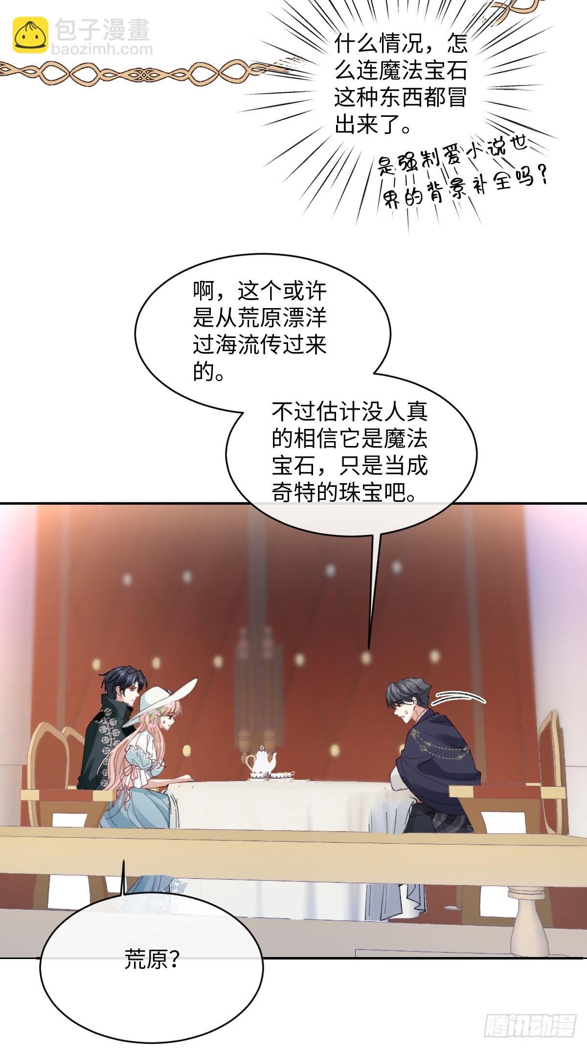 22 离我的妻子远一点