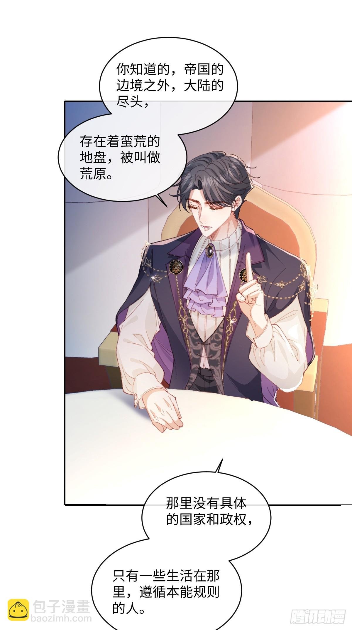 22 离我的妻子远一点