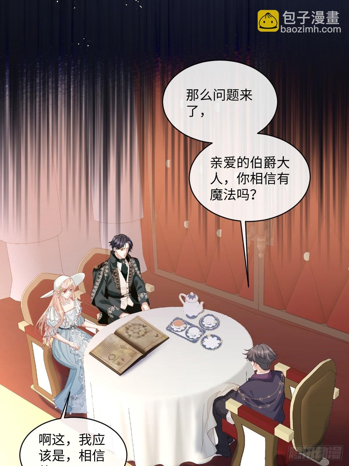 22 离我的妻子远一点