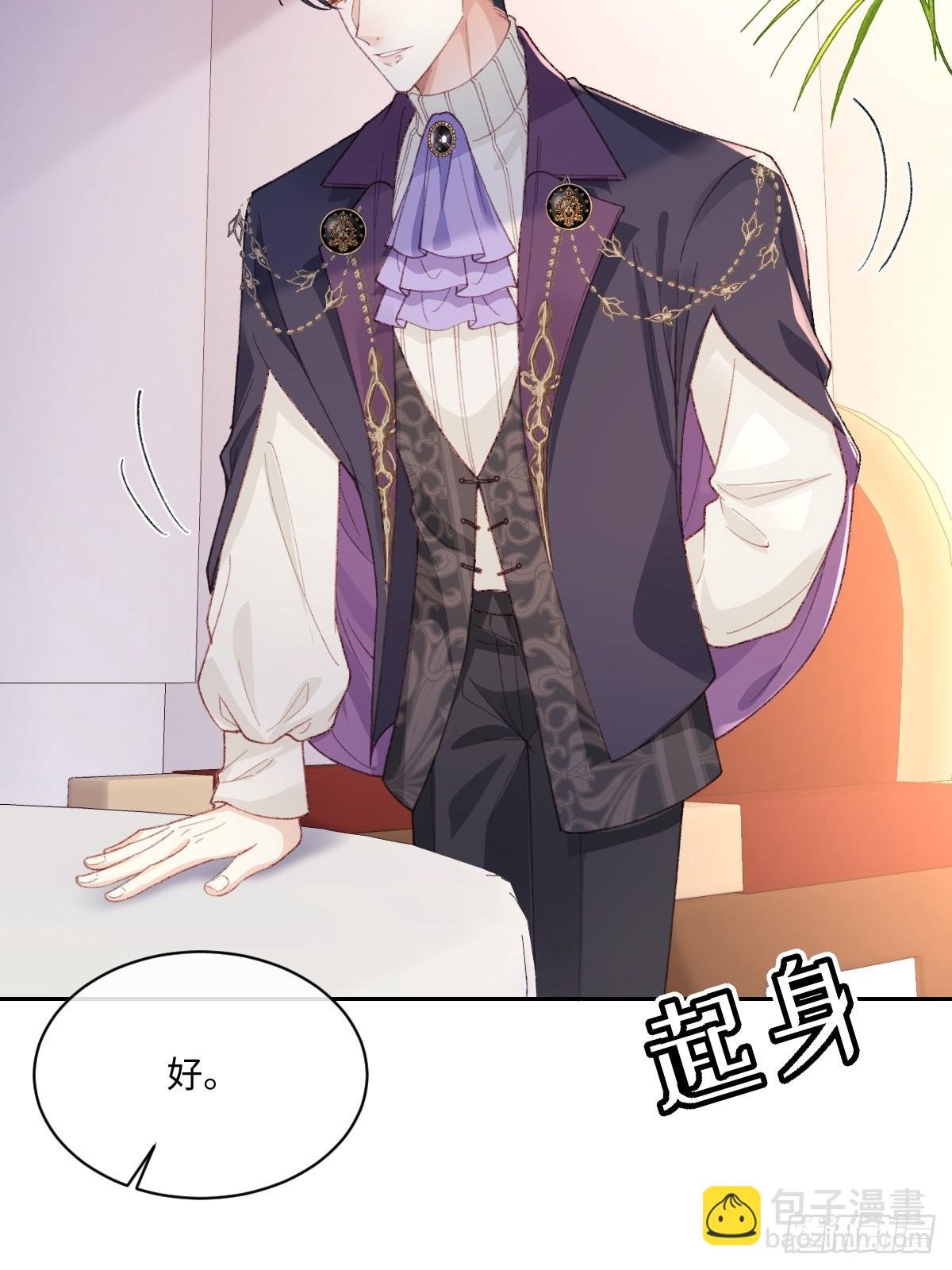 22 离我的妻子远一点