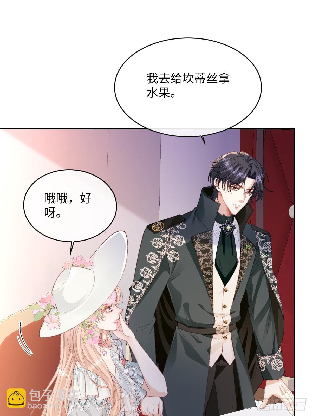 22 离我的妻子远一点