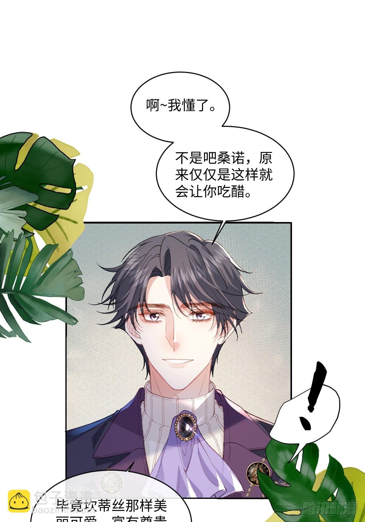 22 离我的妻子远一点