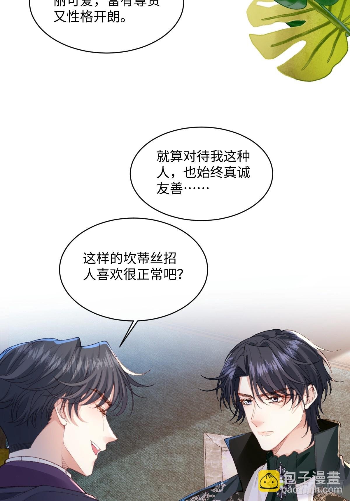 22 离我的妻子远一点