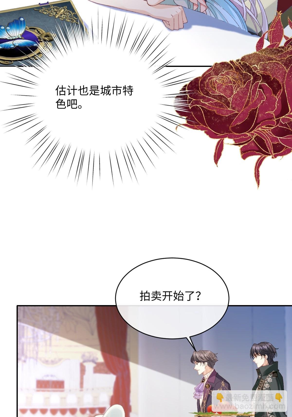 23 他竟然敢