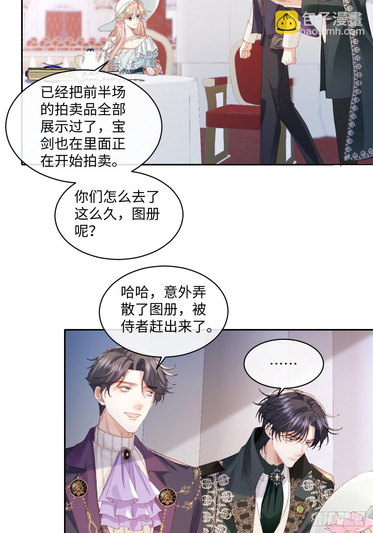 23 他竟然敢