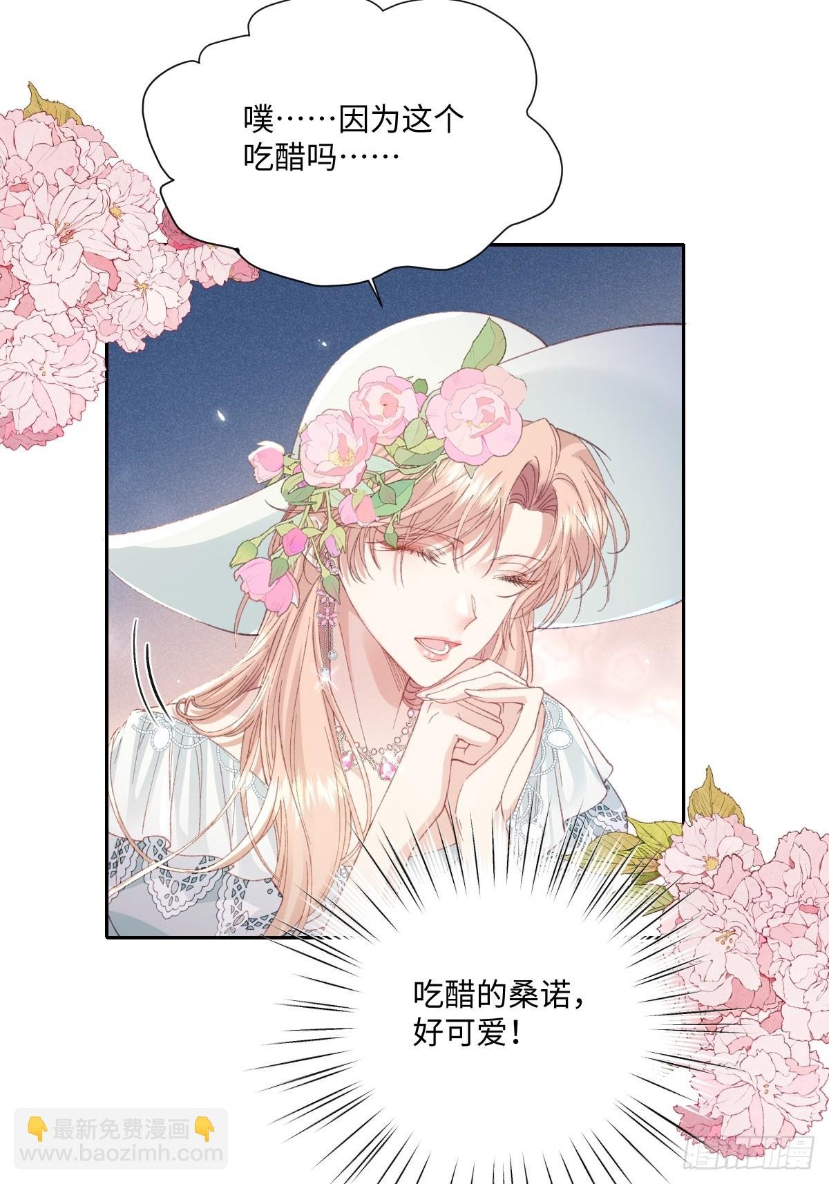 23 他竟然敢