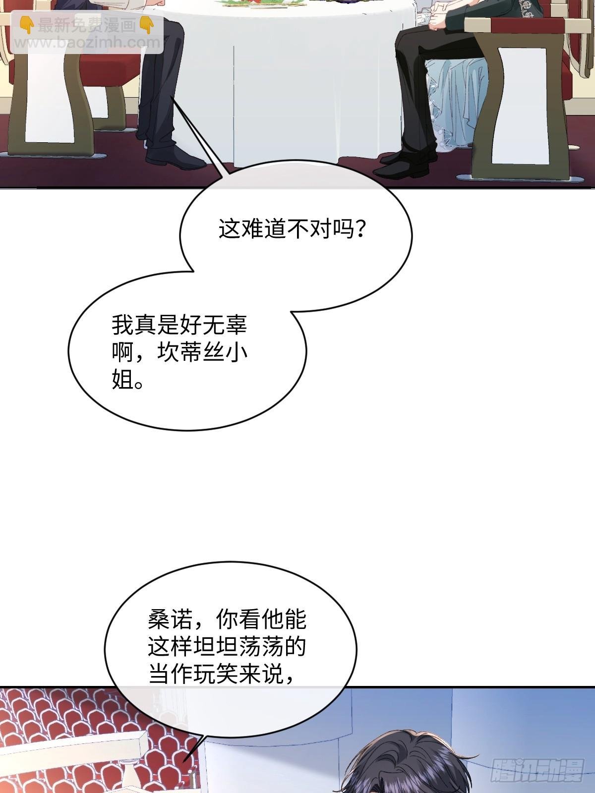 23 他竟然敢