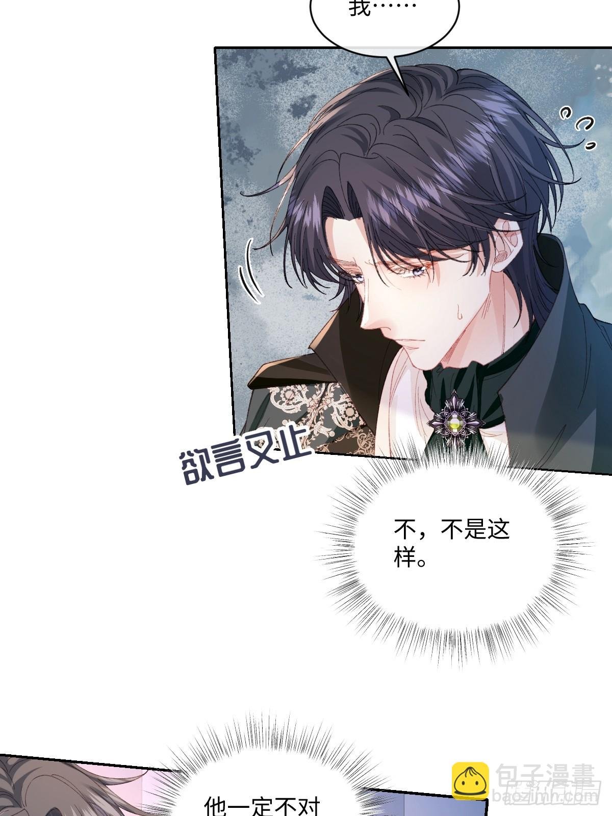 23 他竟然敢