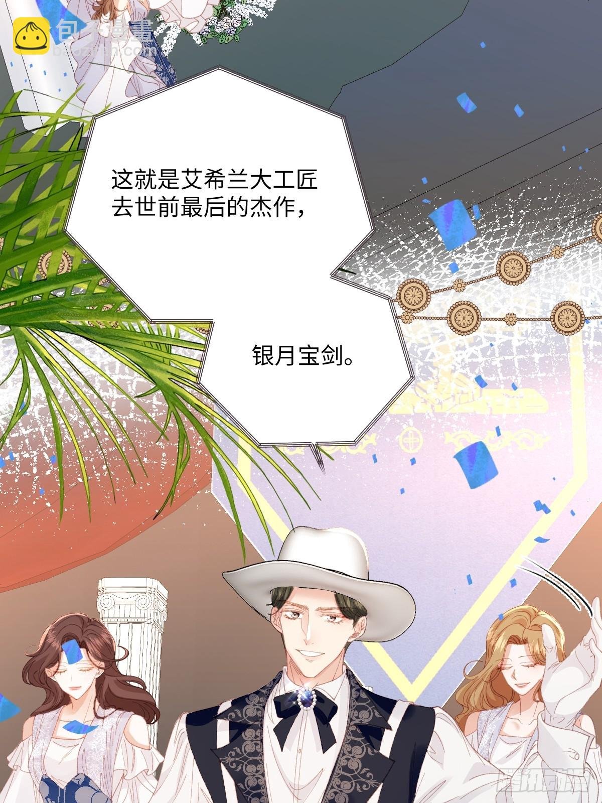 23 他竟然敢
