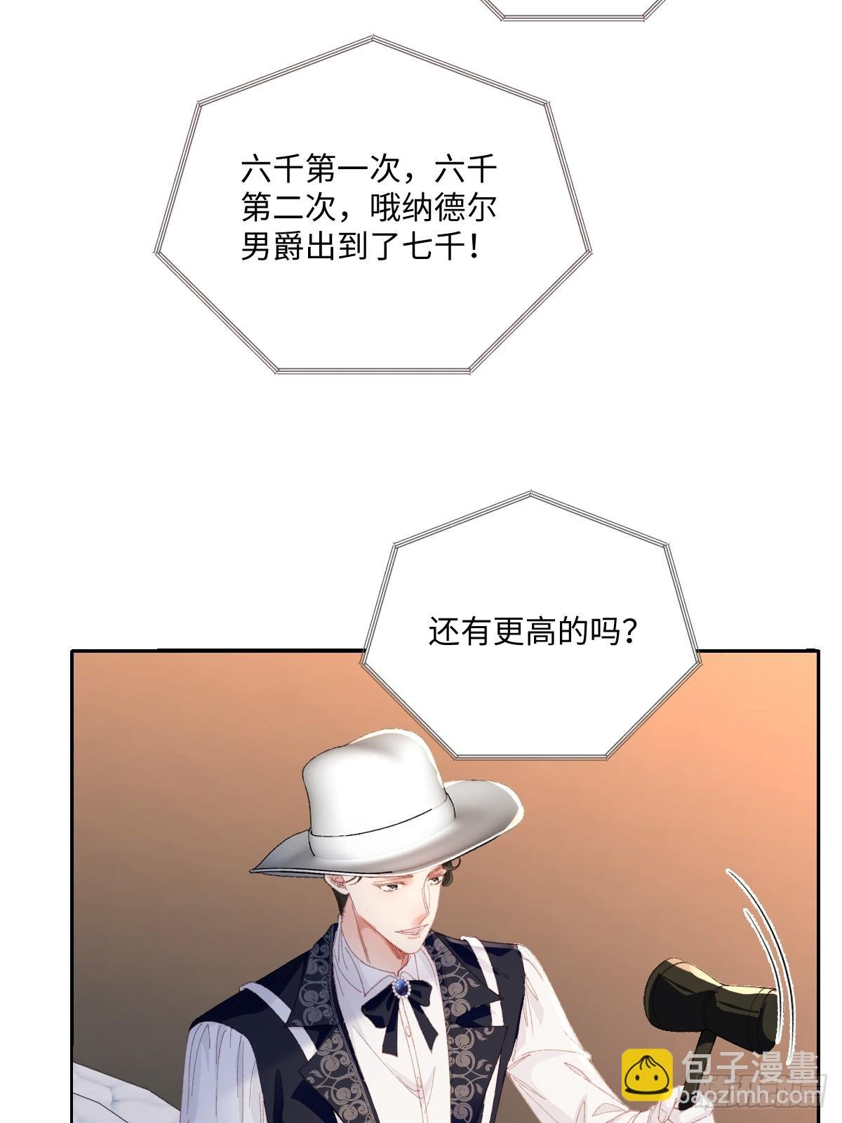 23 他竟然敢