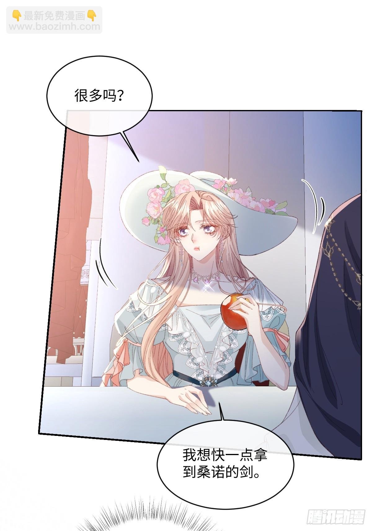 23 他竟然敢