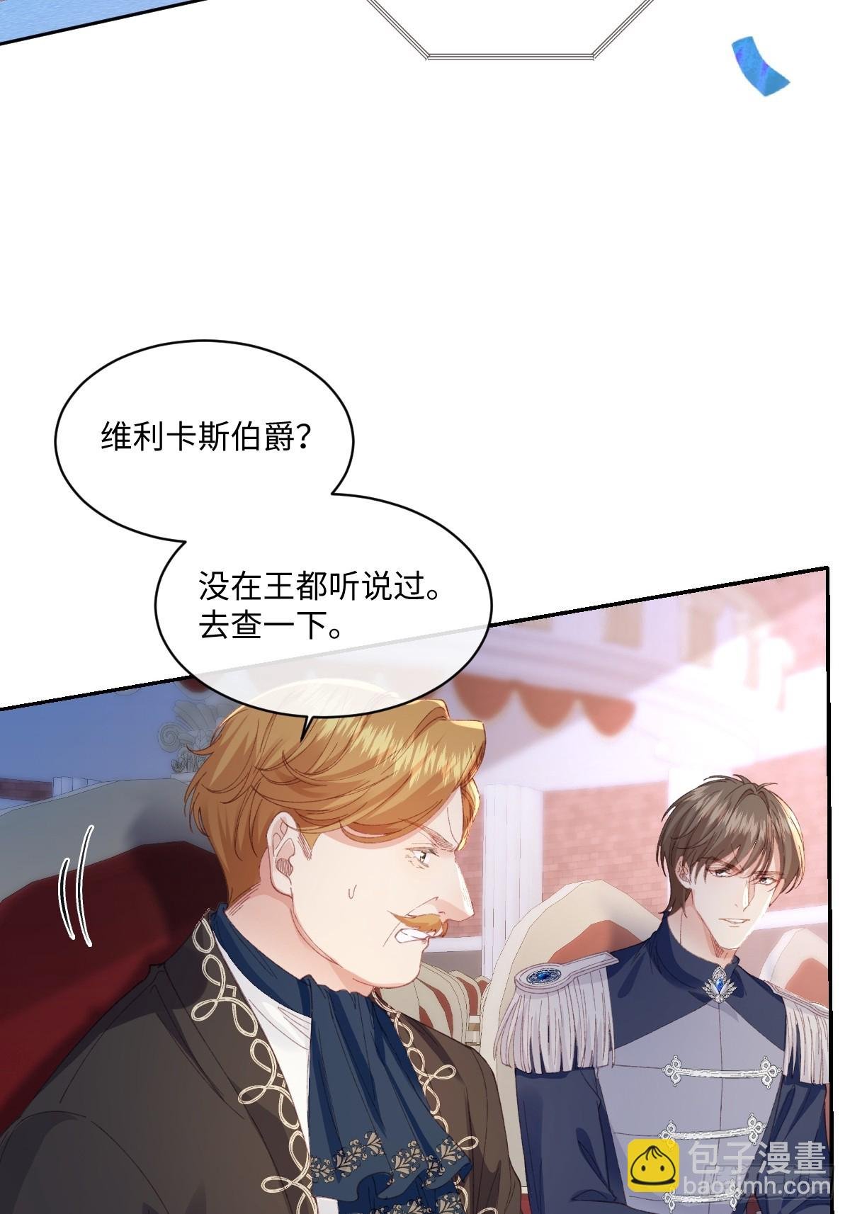 23 他竟然敢