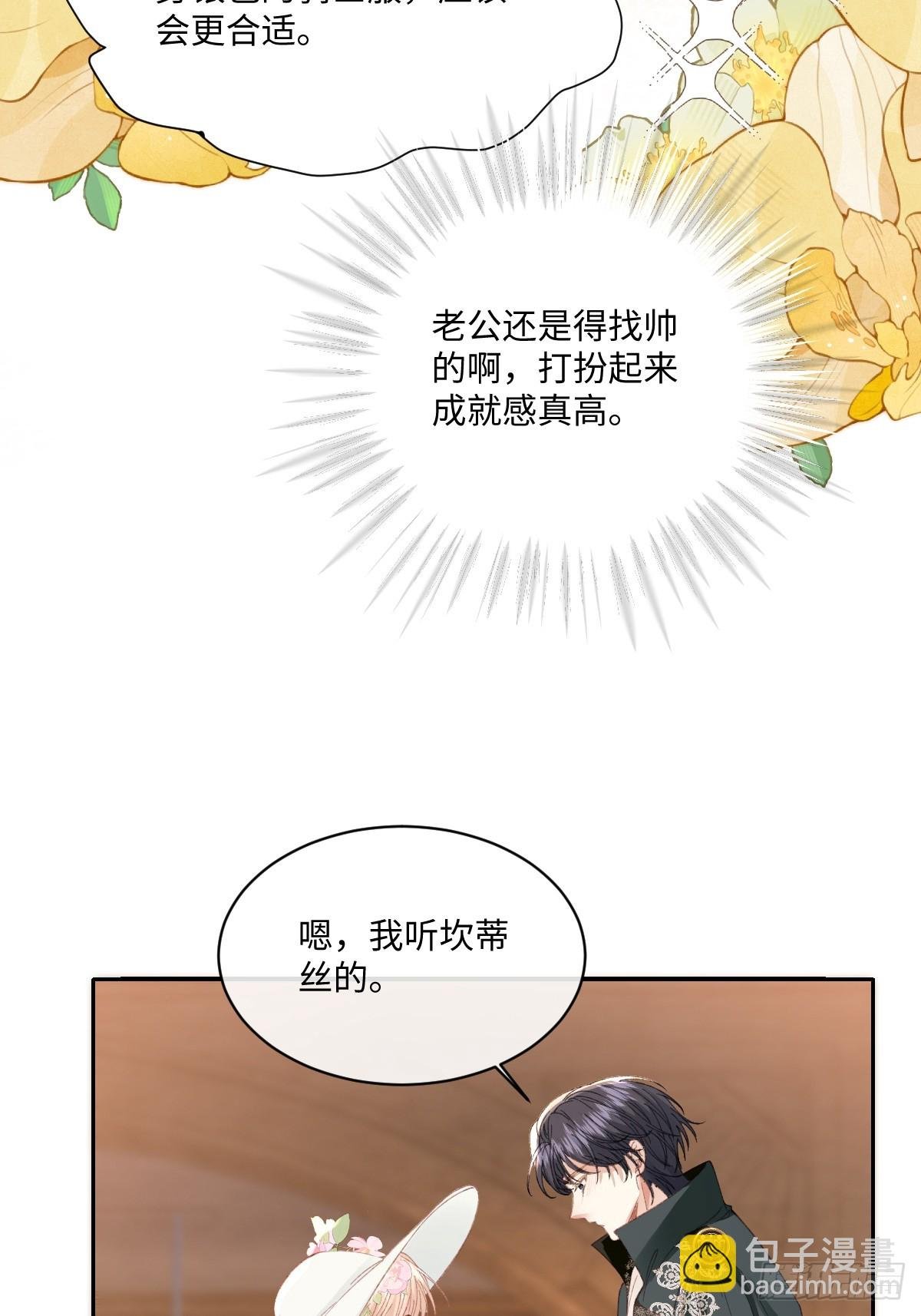 23 他竟然敢