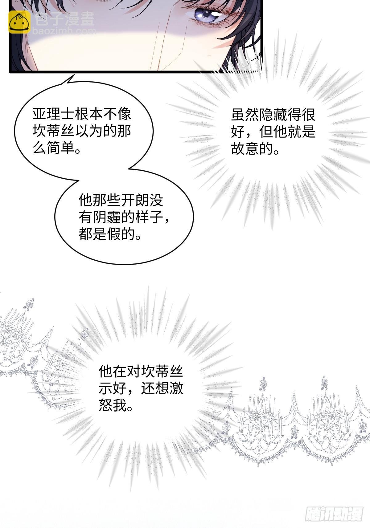 25 我要更加小心