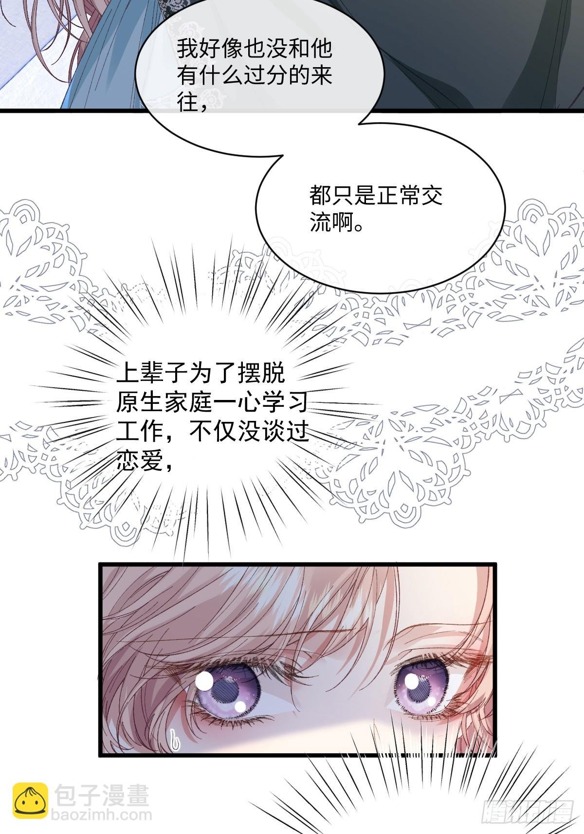 25 我要更加小心