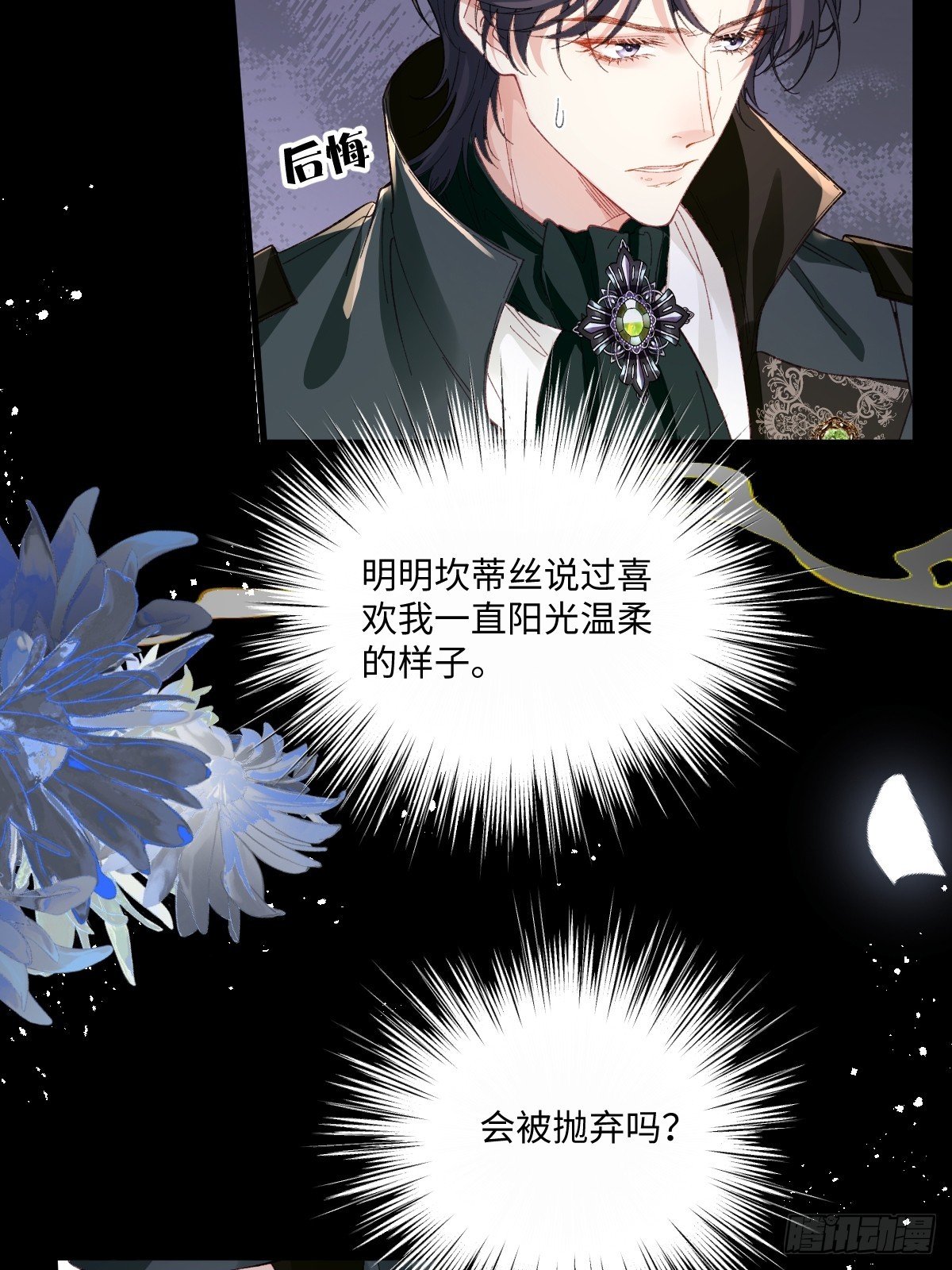 25 我要更加小心