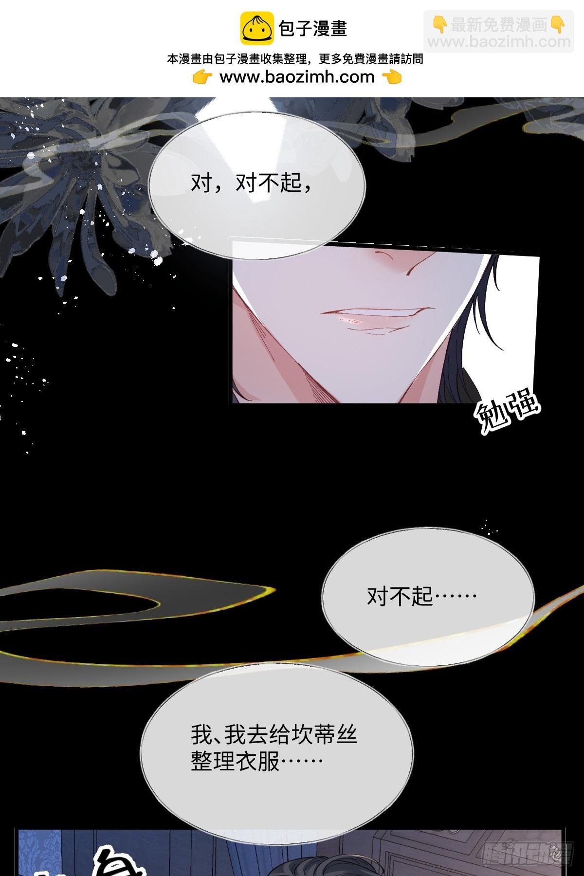 25 我要更加小心