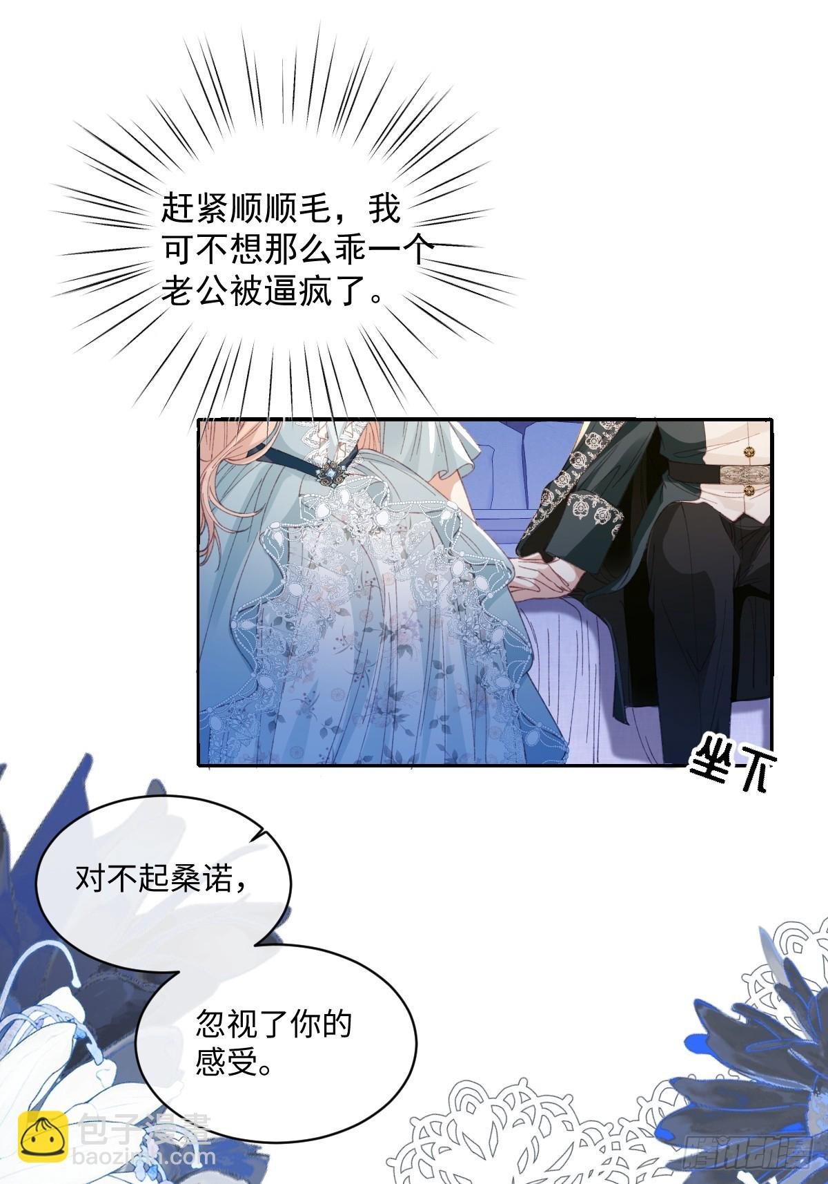 25 我要更加小心