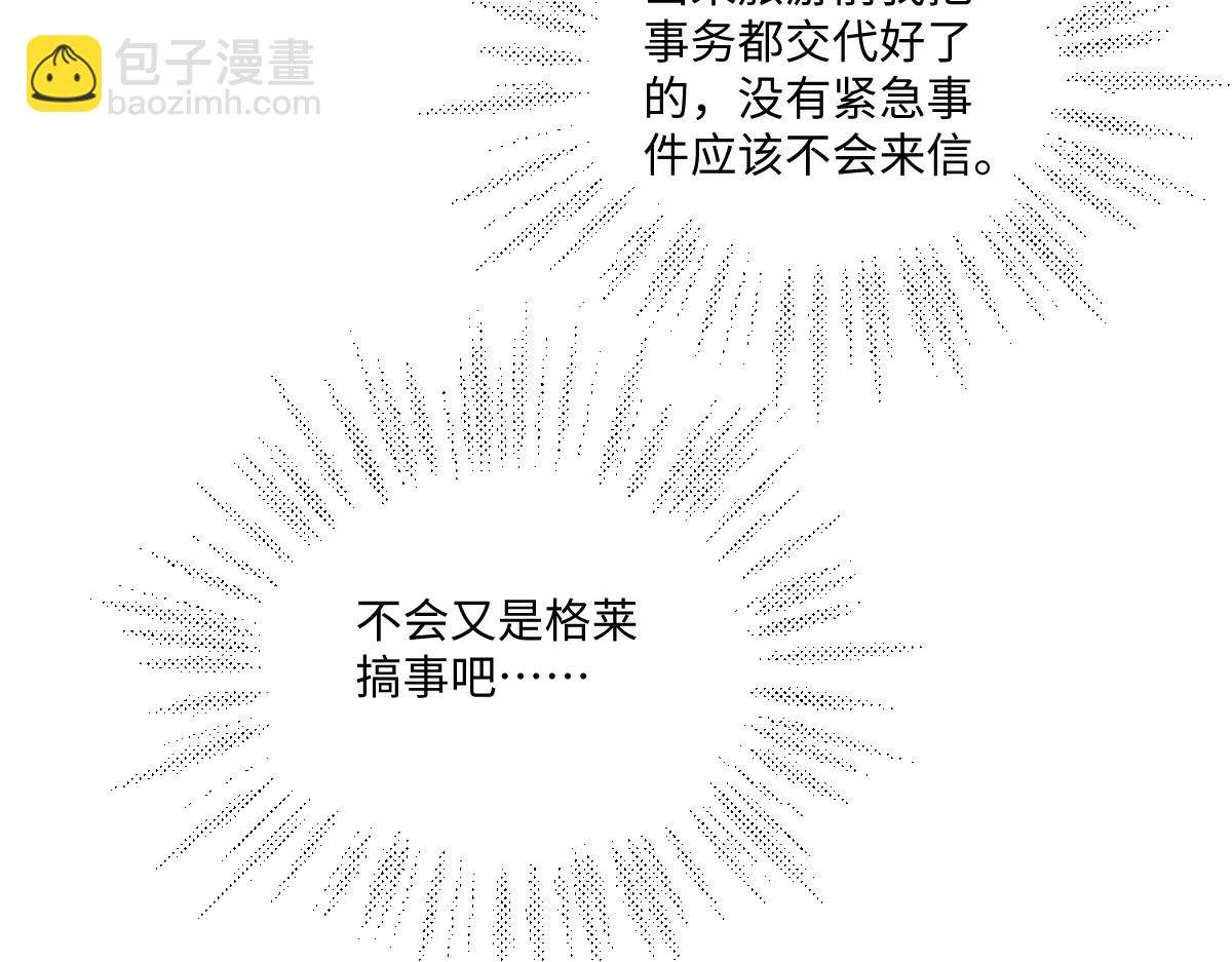 26 茶言茶语的亚理士