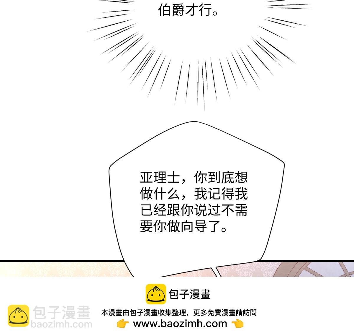26 茶言茶语的亚理士