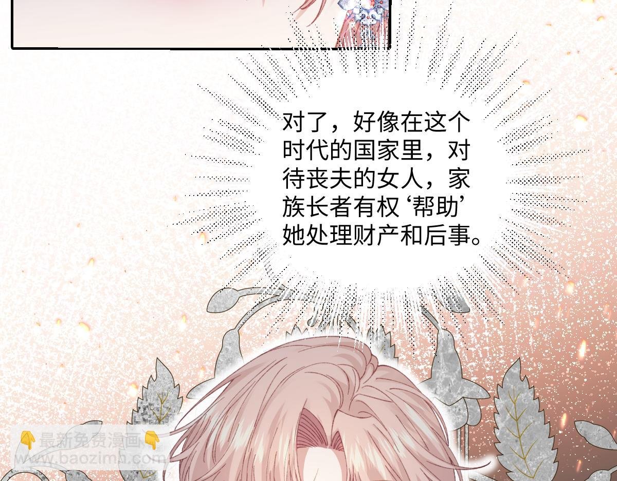 28 新婚寡妇