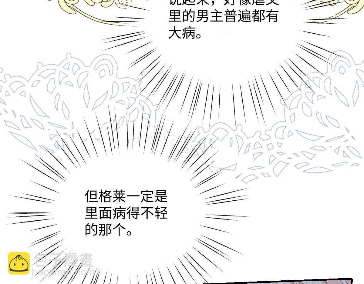 29 桑诺的消息