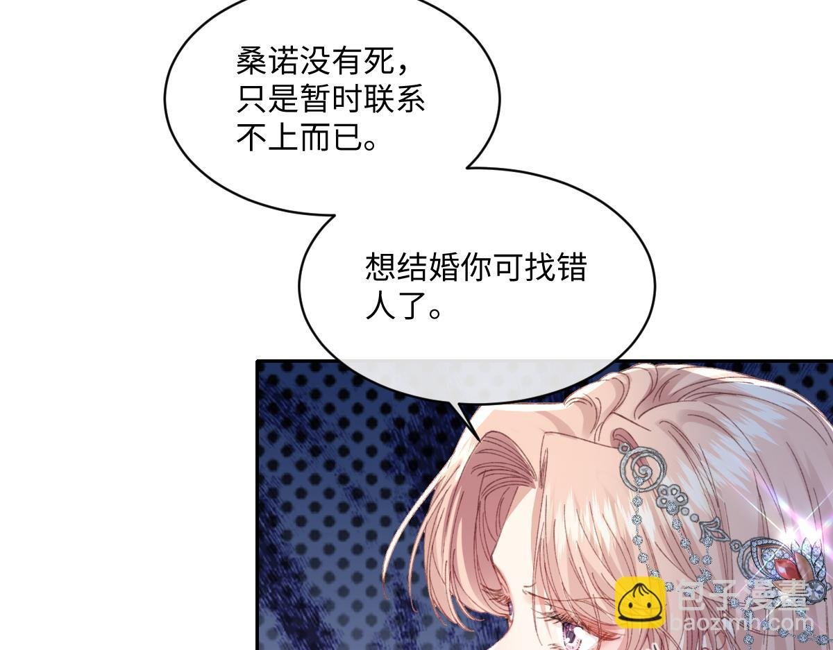 29 桑诺的消息