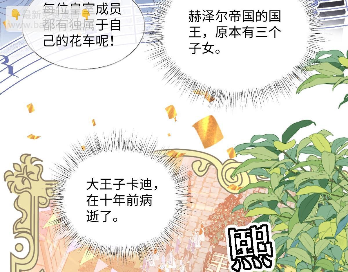 30 你认错人了