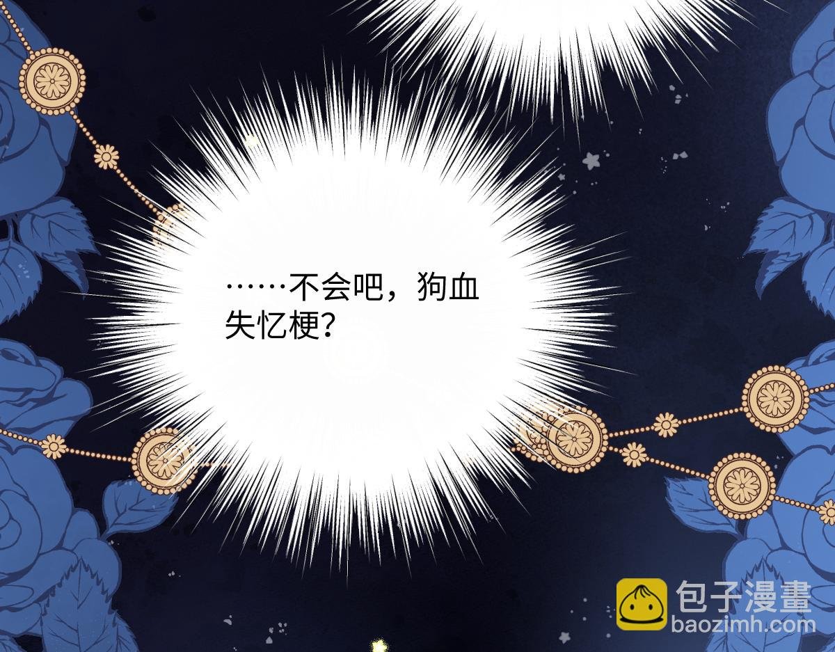 31 失忆？剧情影响？