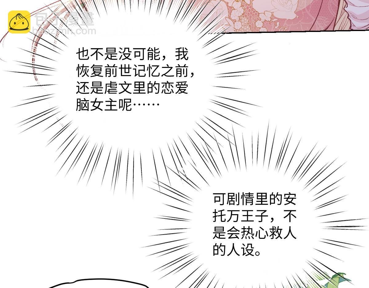 31 失忆？剧情影响？