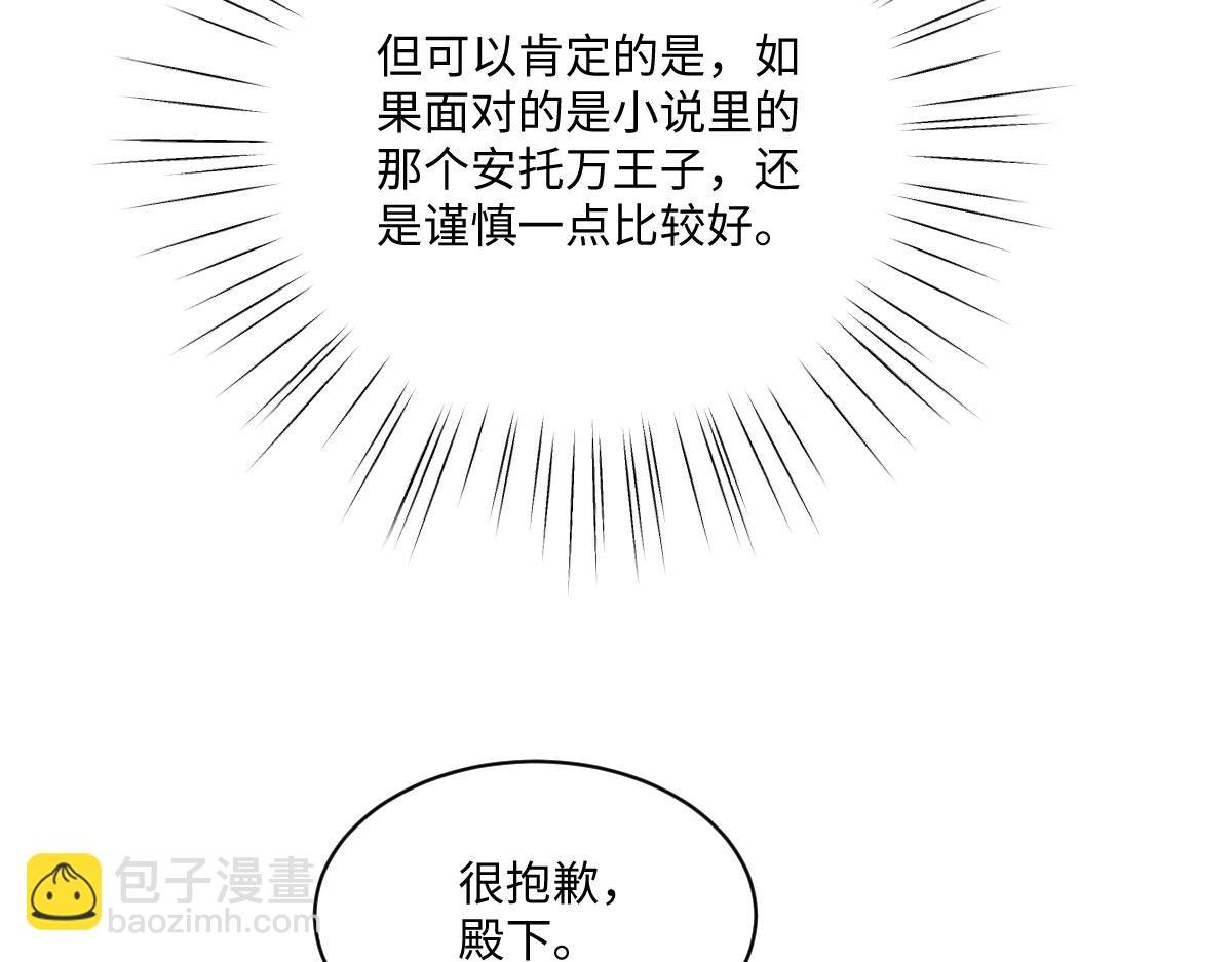 31 失忆？剧情影响？