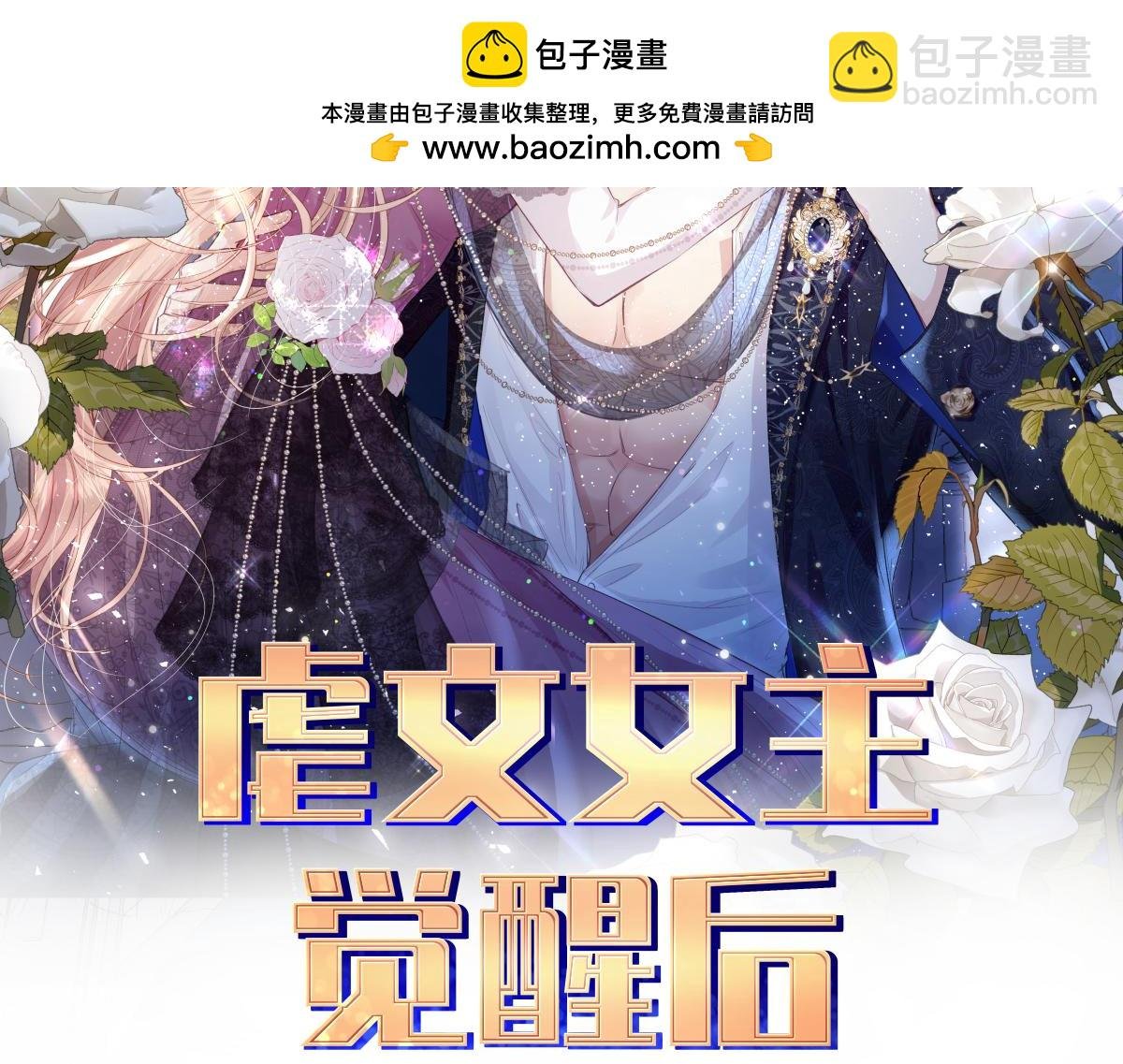 36 各自的算计