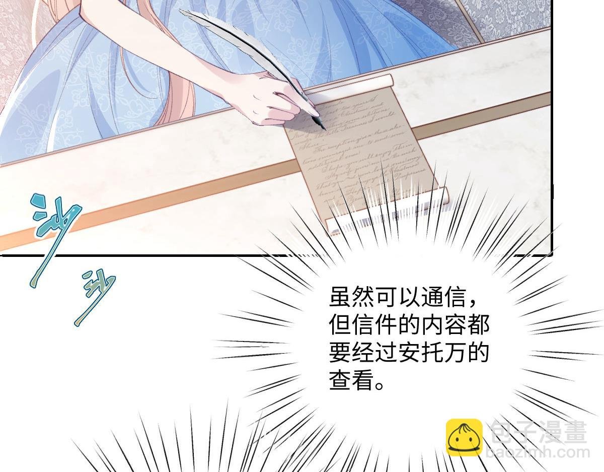 37 蛊惑