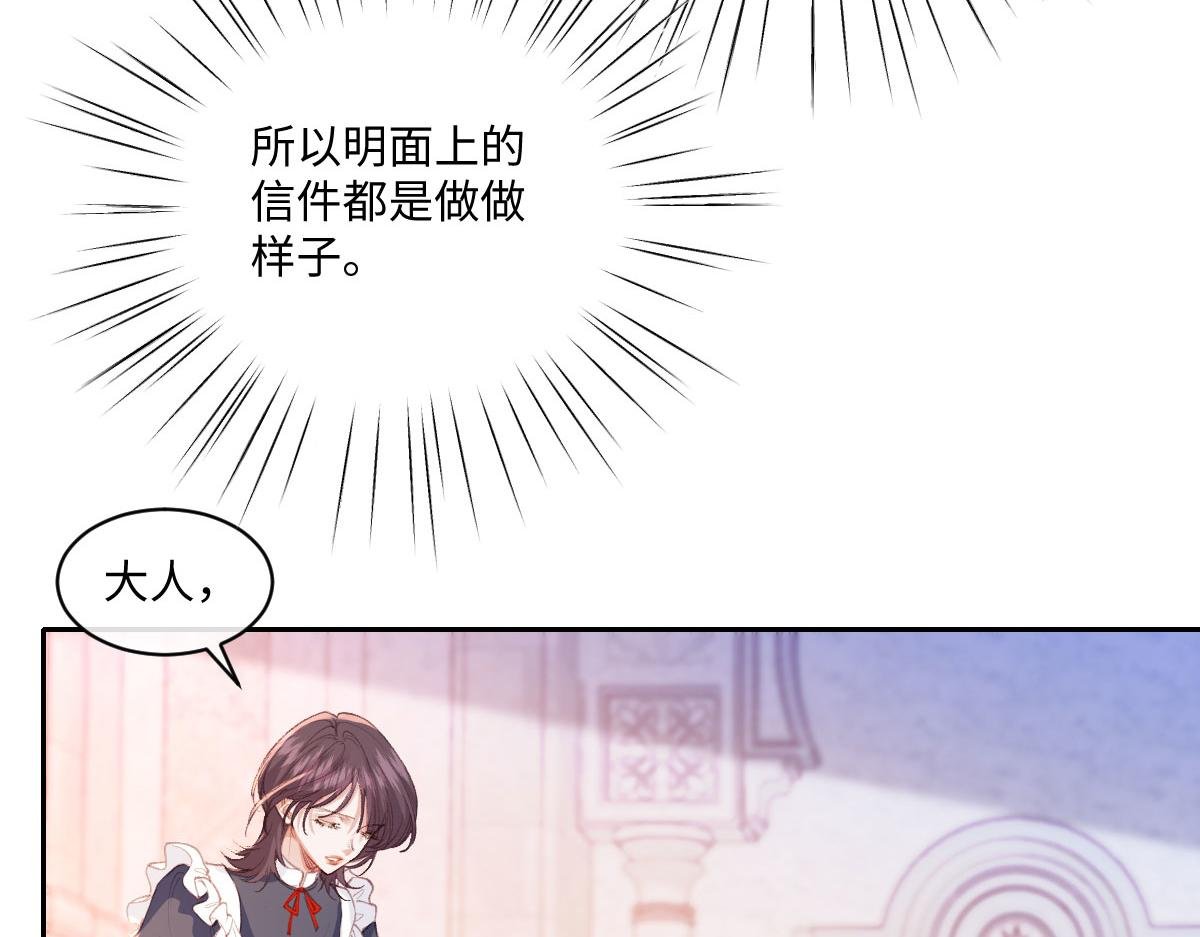 37 蛊惑