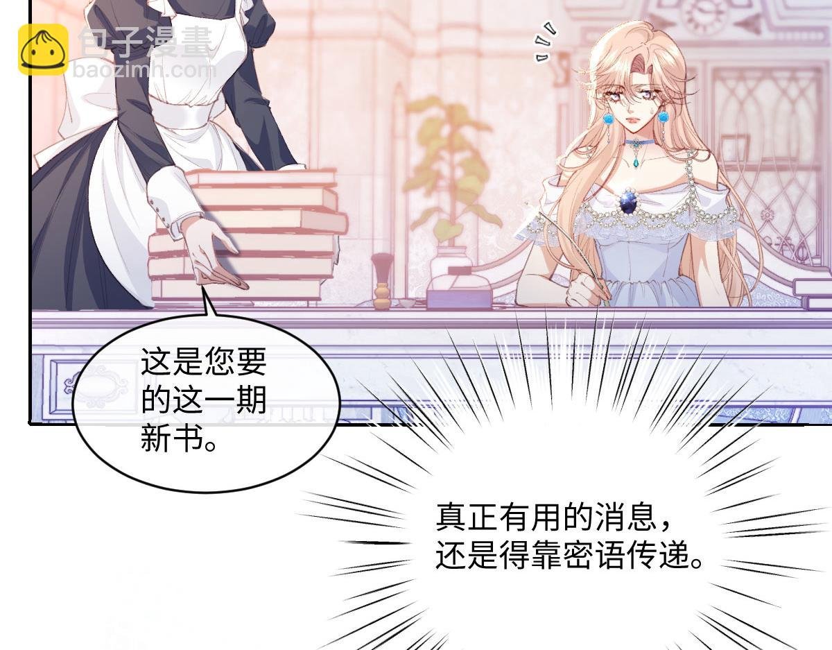 37 蛊惑