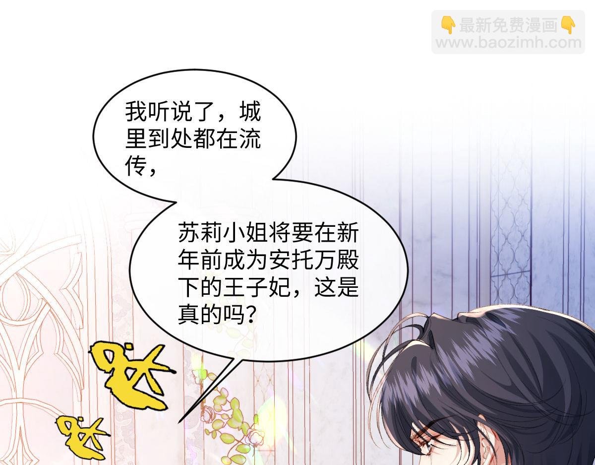 37 蛊惑
