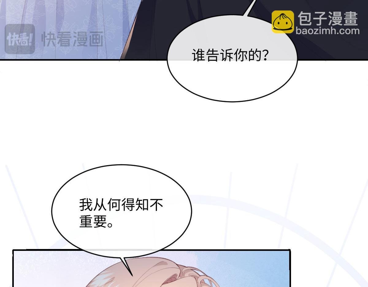 37 蛊惑