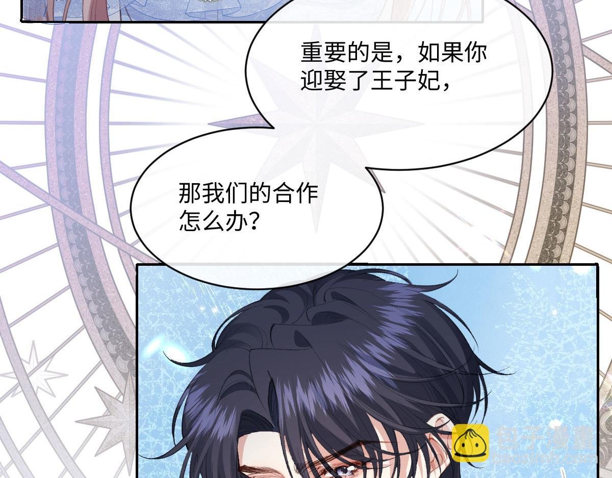 37 蛊惑