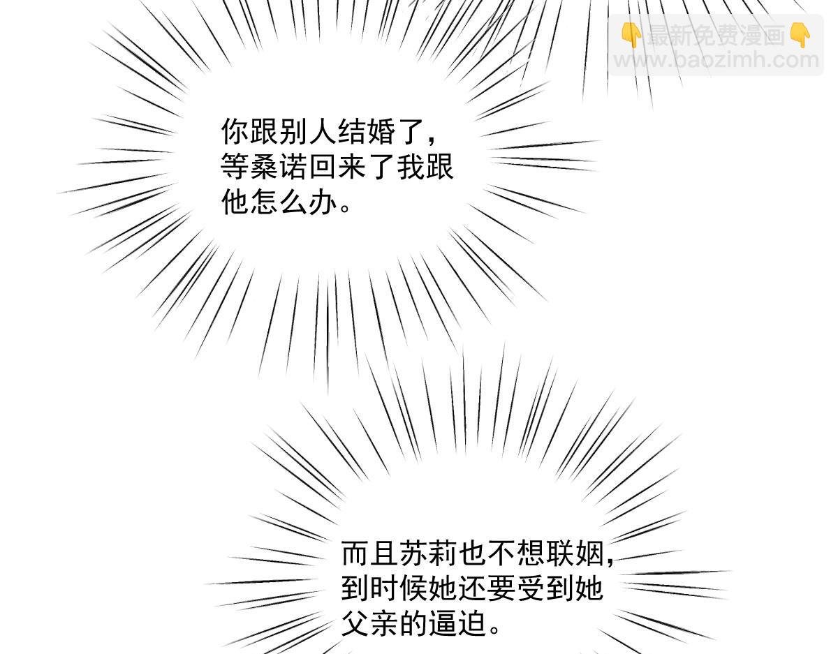 37 蛊惑