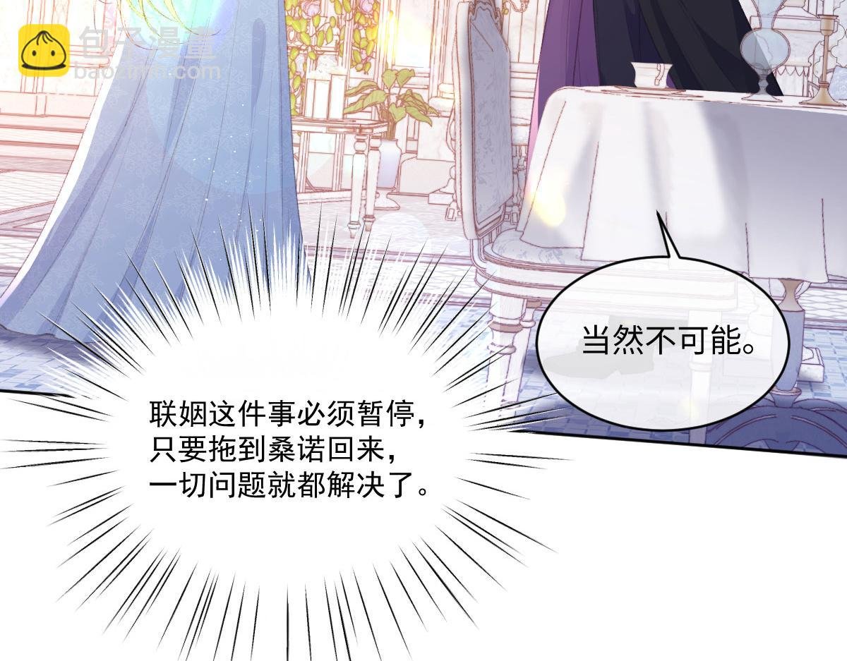 37 蛊惑