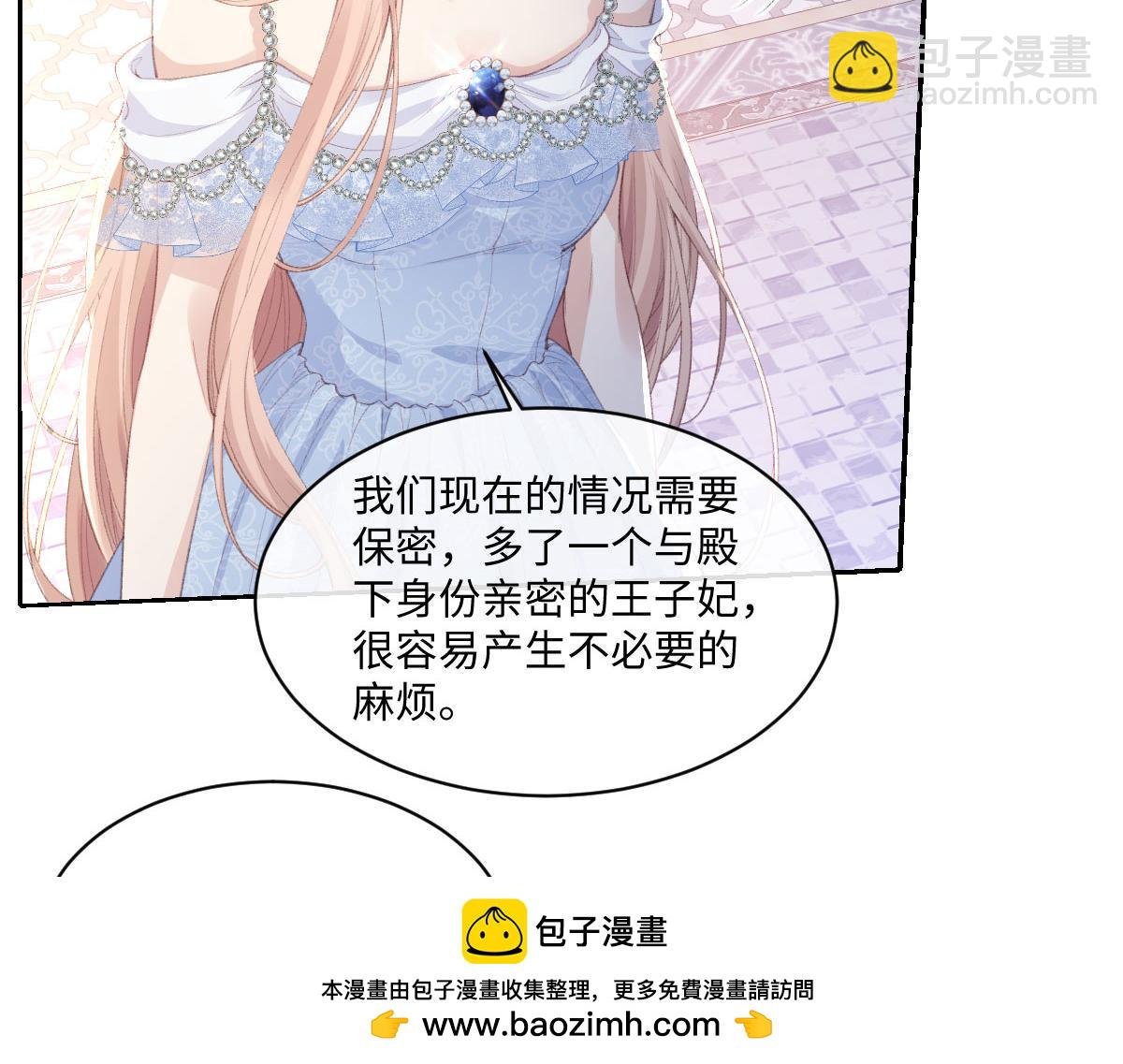 37 蛊惑