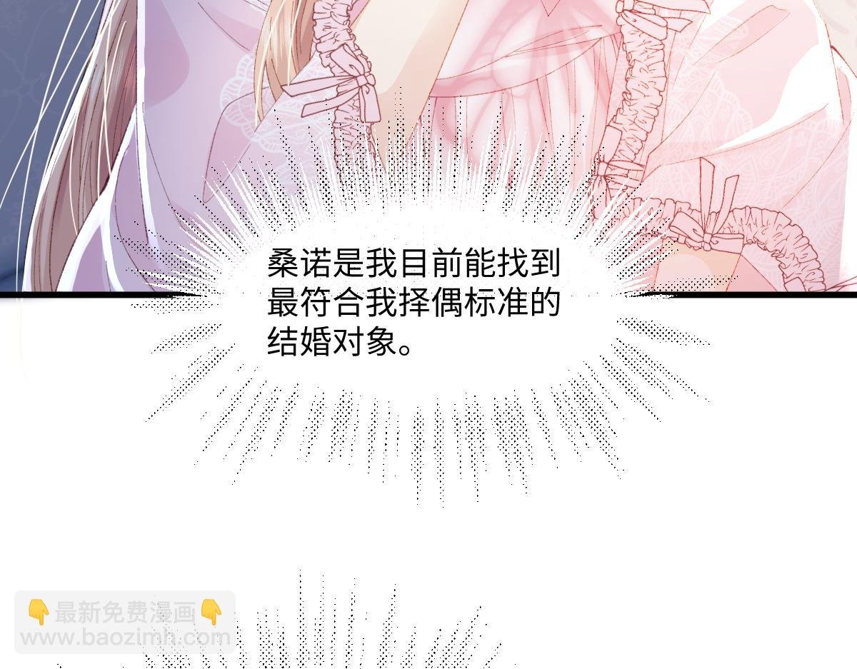 03 协议结婚