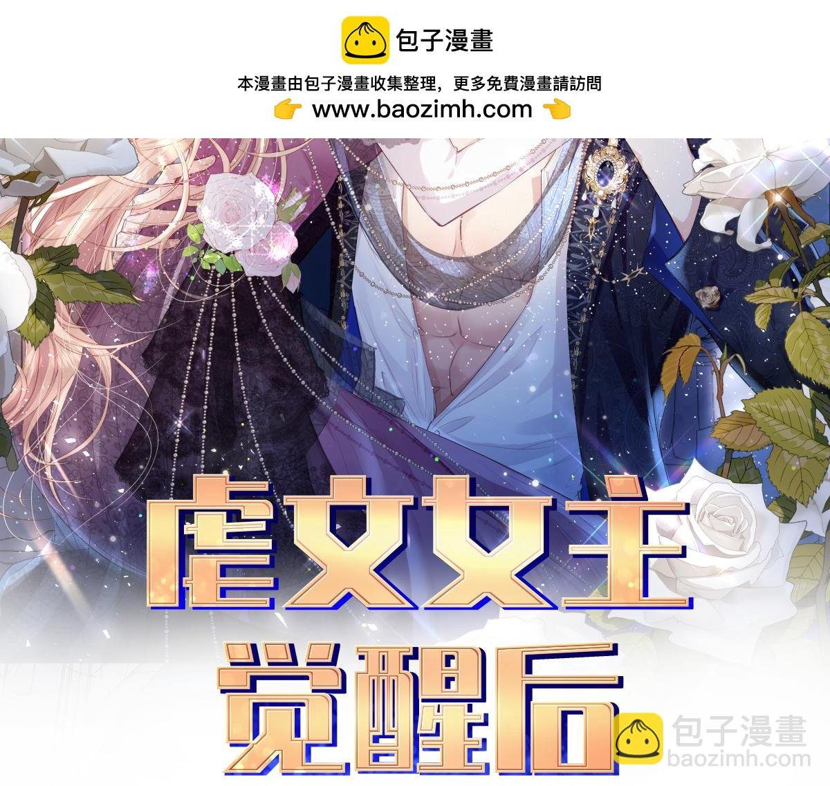 38 逼桑诺现身